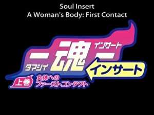 Tamashii Insert Video 1